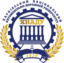 Харківський національний автомобільно-дорожний університет